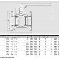 Кран шаровый КШФЗ DN100 PN16, ALSO